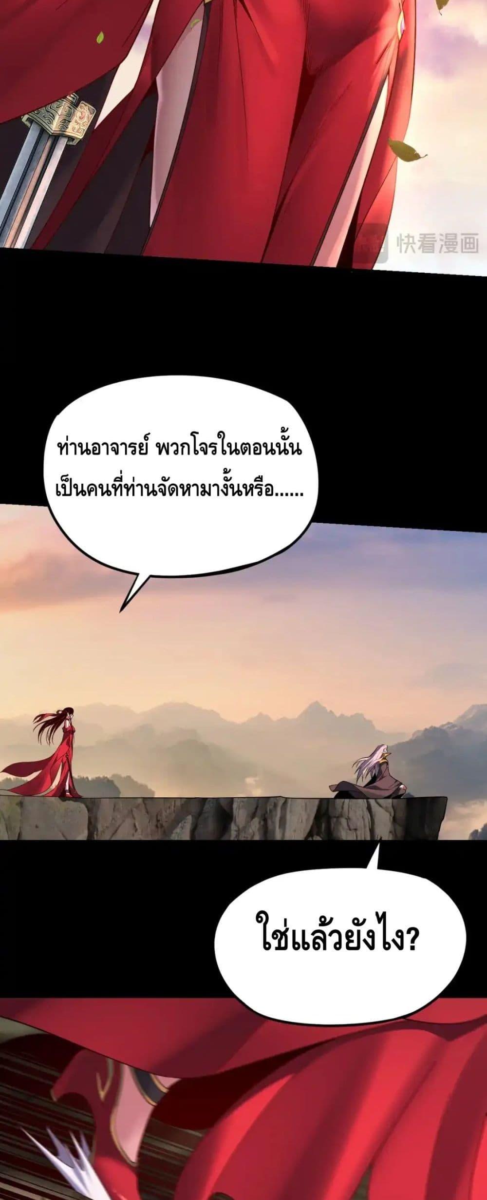 อ่านมังงะ I Am the Fated Villain ตอนที่ 120/36.jpg