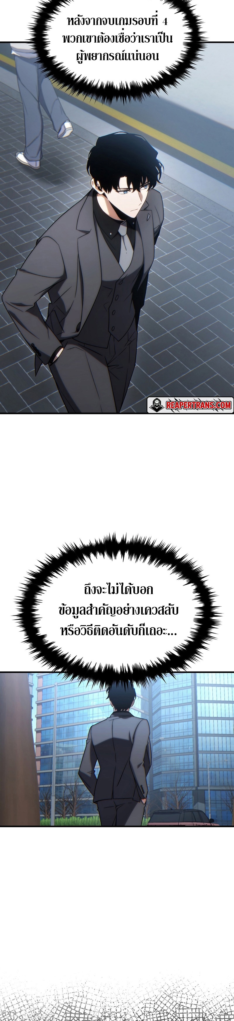 อ่านมังงะ The Max-Level Player 100th Regression ตอนที่ 32/37.jpg