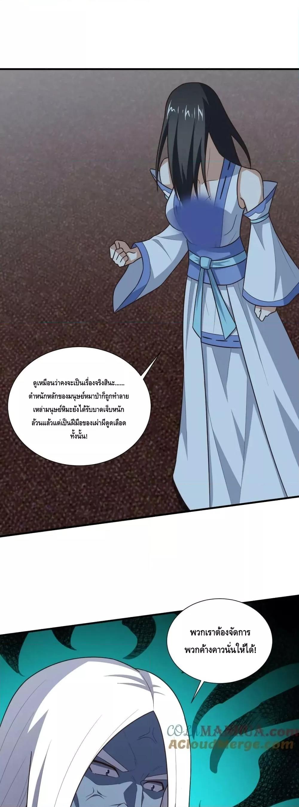 อ่านมังงะ High Energy Strikes ตอนที่ 293/37.jpg