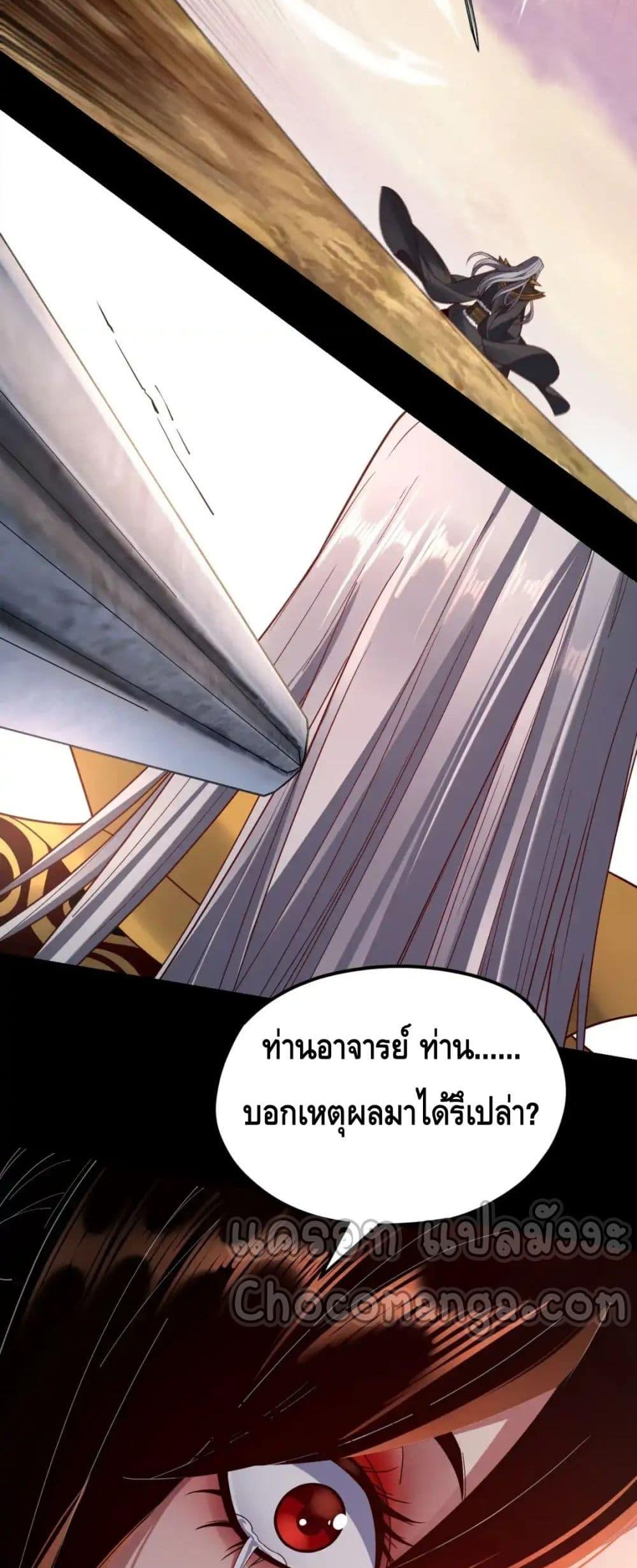 อ่านมังงะ I Am the Fated Villain ตอนที่ 120/38.jpg