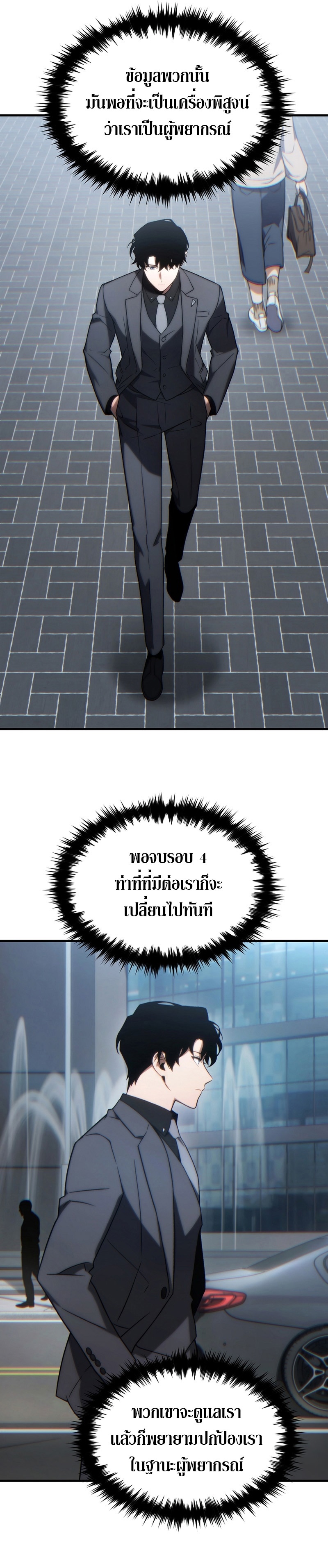 อ่านมังงะ The Max-Level Player 100th Regression ตอนที่ 32/39.jpg