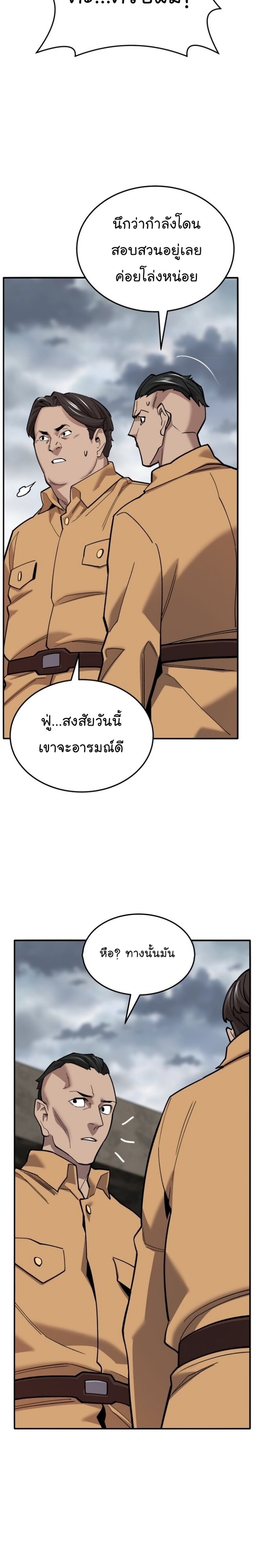 อ่านมังงะ Limit Breaker ตอนที่ 114/39.jpg