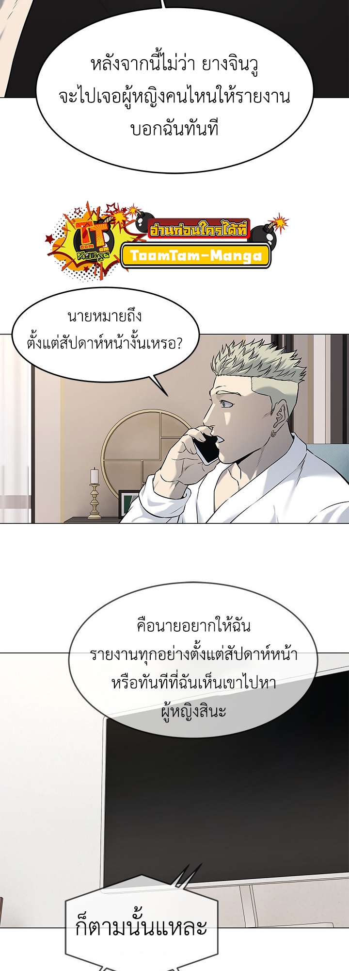 อ่านมังงะ God of Blackfield ตอนที่ 184/39.jpg