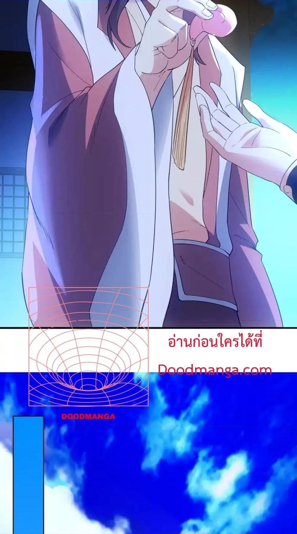 อ่านมังงะ If I die, I’ll be invincible ตอนที่ 146/39.jpg