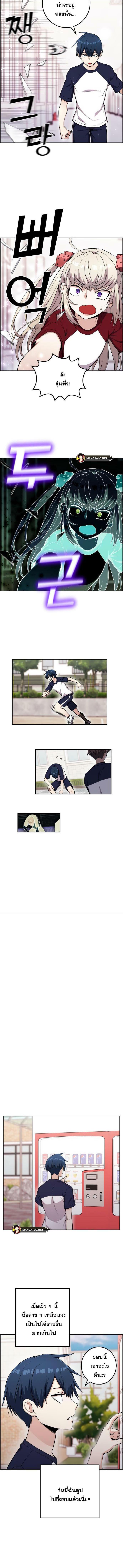 อ่านมังงะ Webtoon Character Na Kang Lim ตอนที่ 53/3_1.jpg