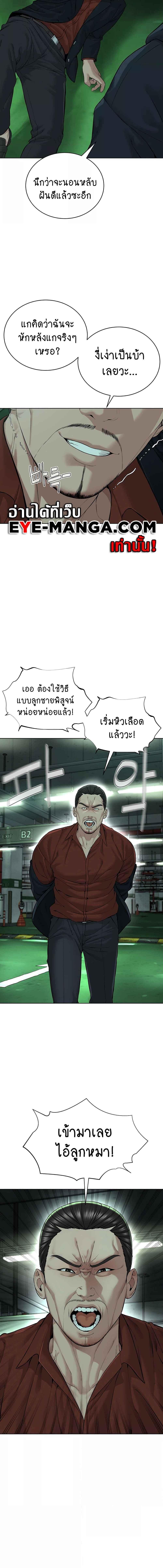 อ่านมังงะ I’m The Leader Of A Cult ตอนที่ 11/3_2.jpg