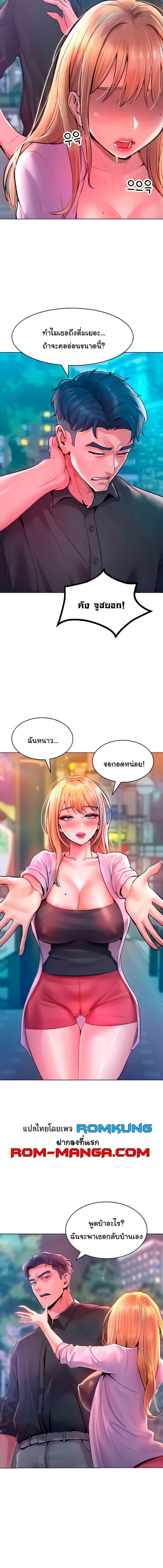 อ่านมังงะ Despise Girl ตอนที่ 12/3_2.jpg