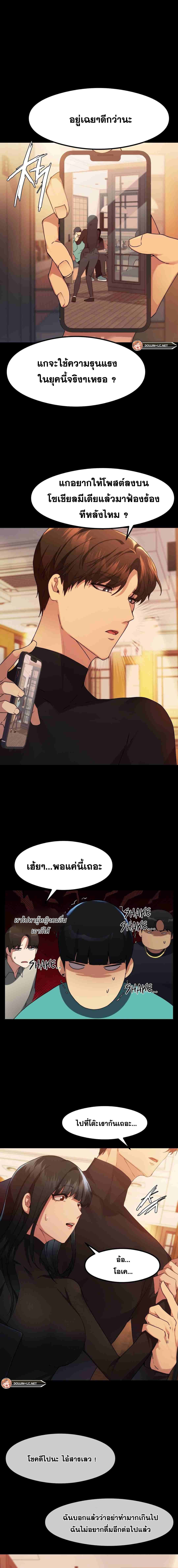 อ่านมังงะ OpenTalk ตอนที่ 5/3.jpg