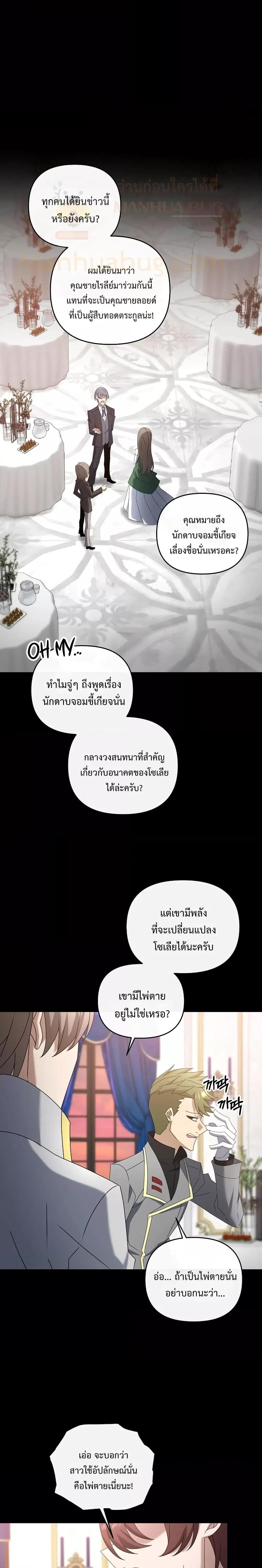 อ่านมังงะ The Lazy Swordmaster ตอนที่ 77/3.jpg