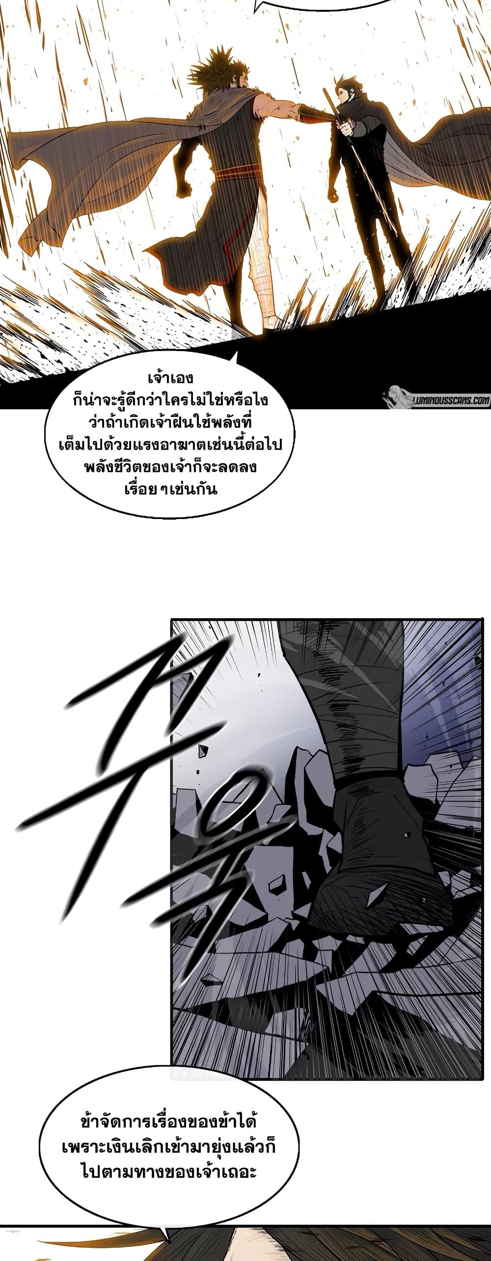 อ่านมังงะ Legend of the Northern Blade ตอนที่ 173/3.jpg