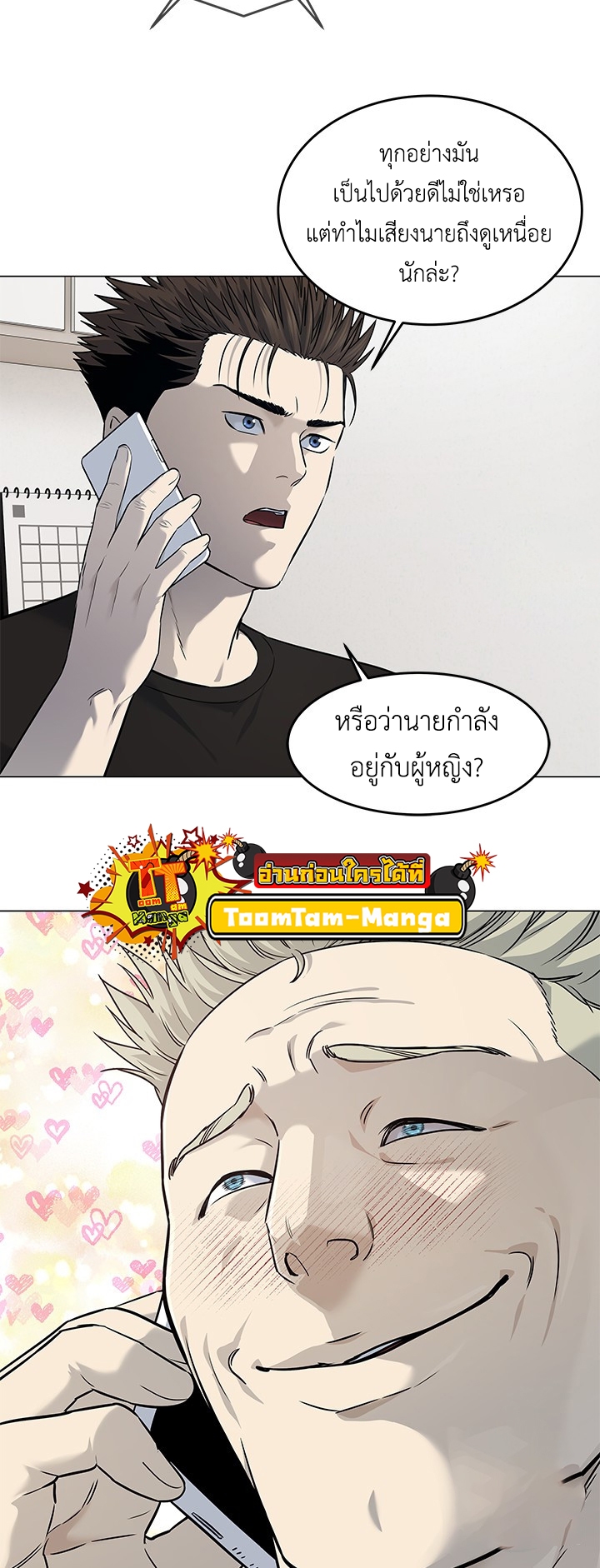 อ่านมังงะ God of Blackfield ตอนที่ 184/40.jpg