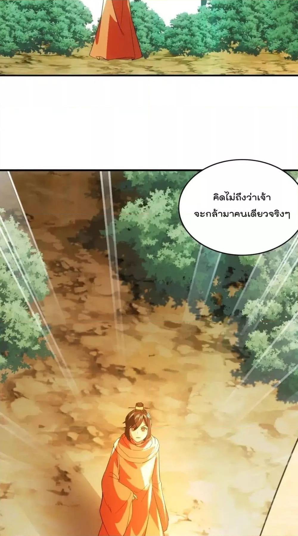 อ่านมังงะ If I die, I’ll be invincible ตอนที่ 146/42.jpg