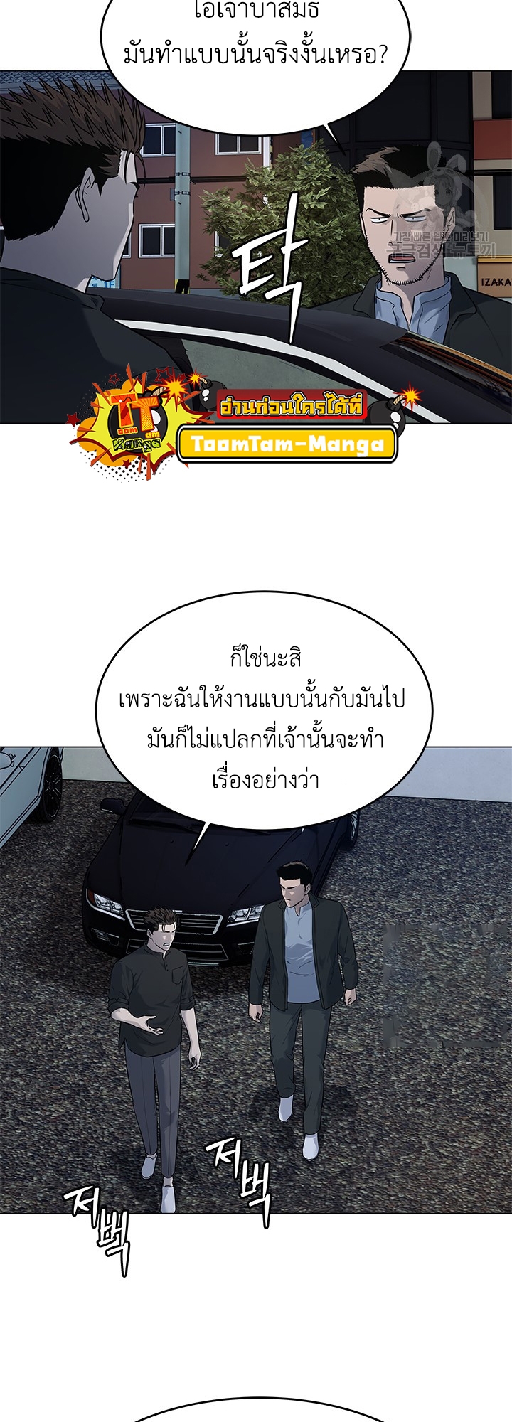 อ่านมังงะ God of Blackfield ตอนที่ 184/43.jpg