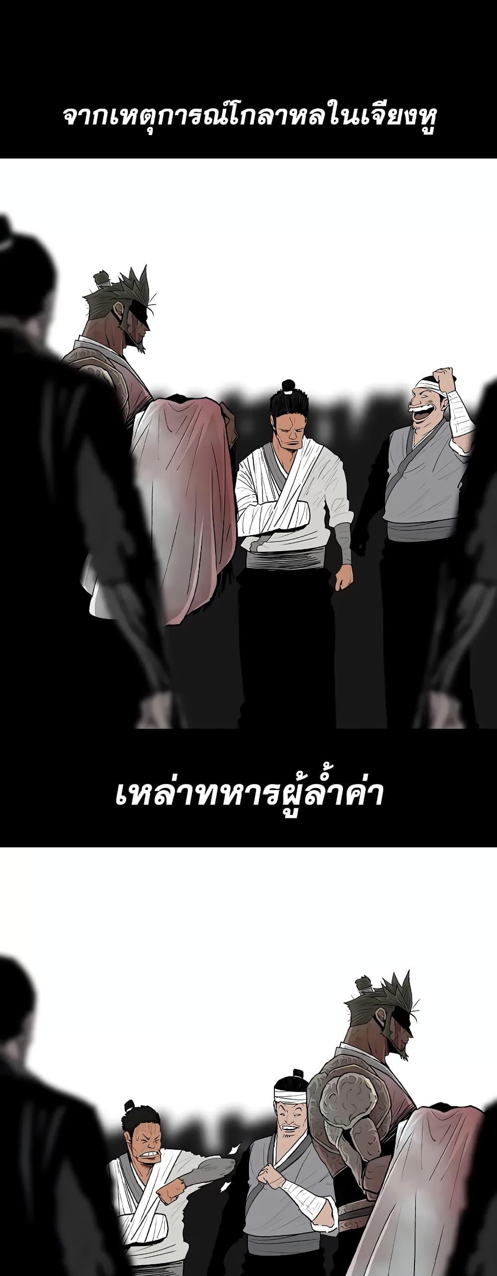 อ่านมังงะ Legend of the Northern Blade ตอนที่ 173/43.jpg