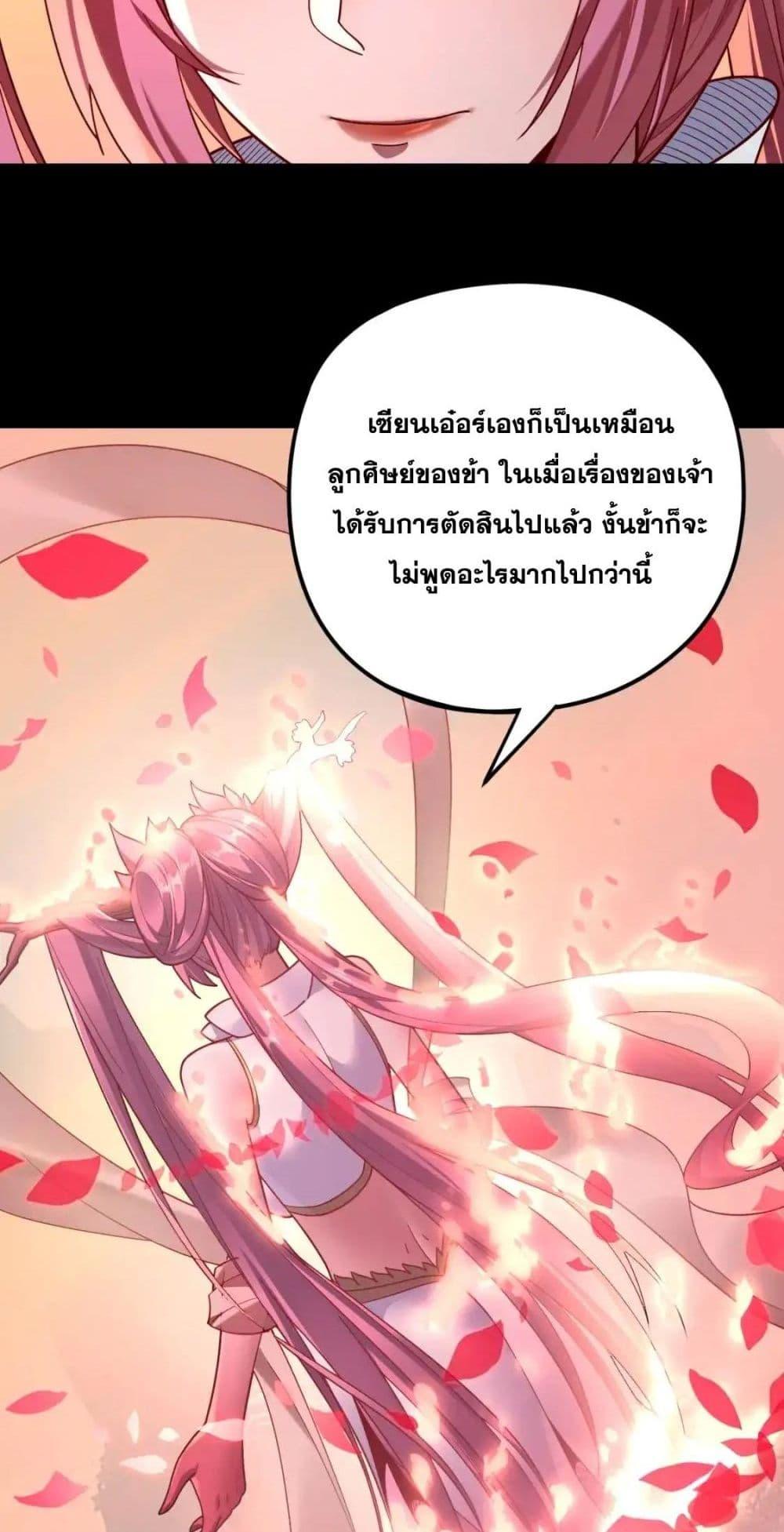 อ่านมังงะ I Am the Fated Villain ตอนที่ 118/43.jpg