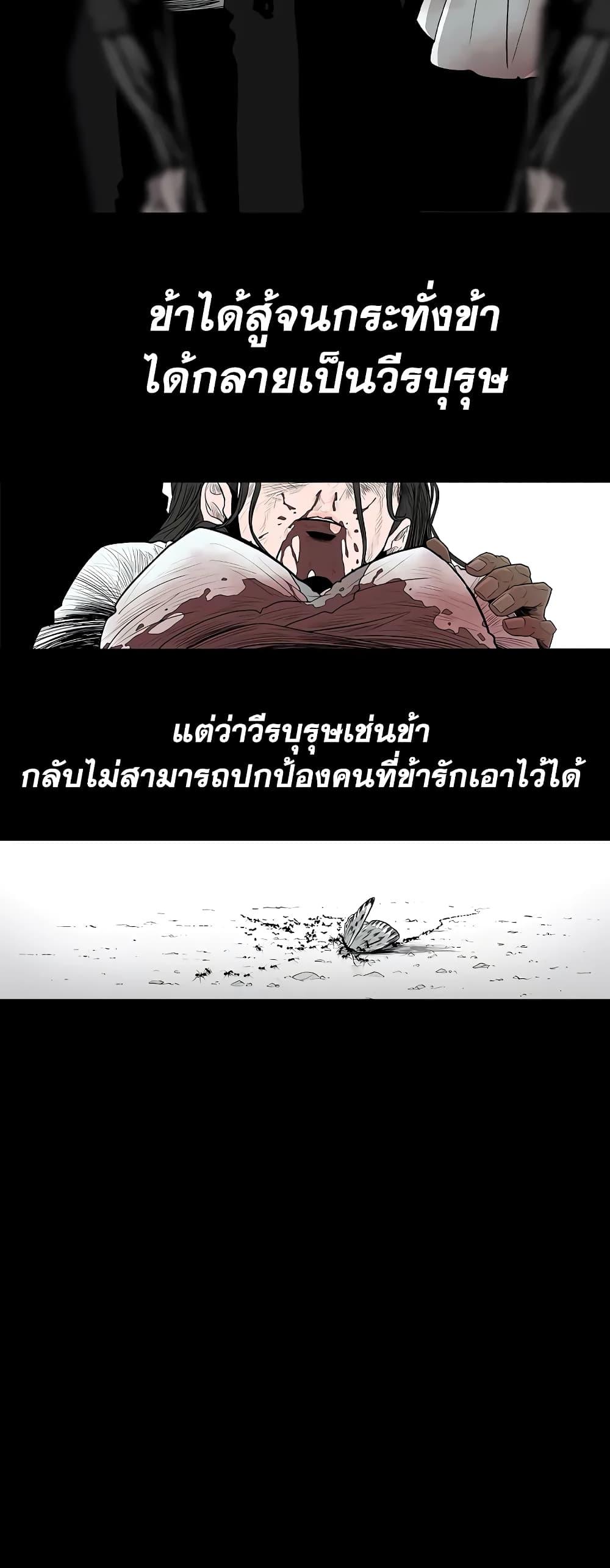 อ่านมังงะ Legend of the Northern Blade ตอนที่ 173/44.jpg