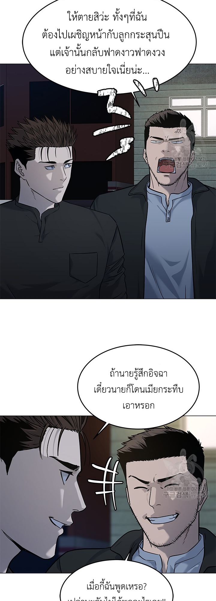 อ่านมังงะ God of Blackfield ตอนที่ 184/44.jpg