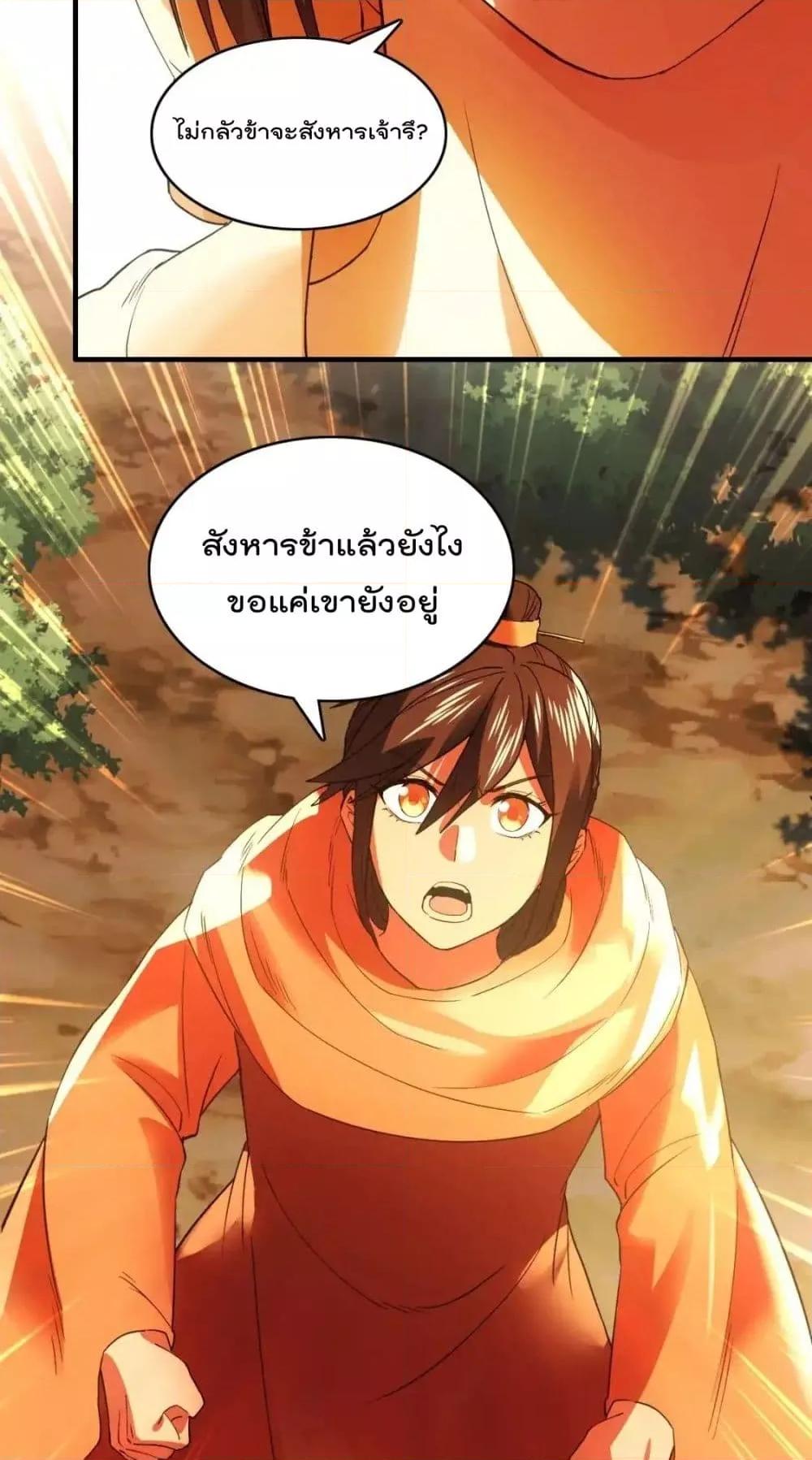 อ่านมังงะ If I die, I’ll be invincible ตอนที่ 146/44.jpg