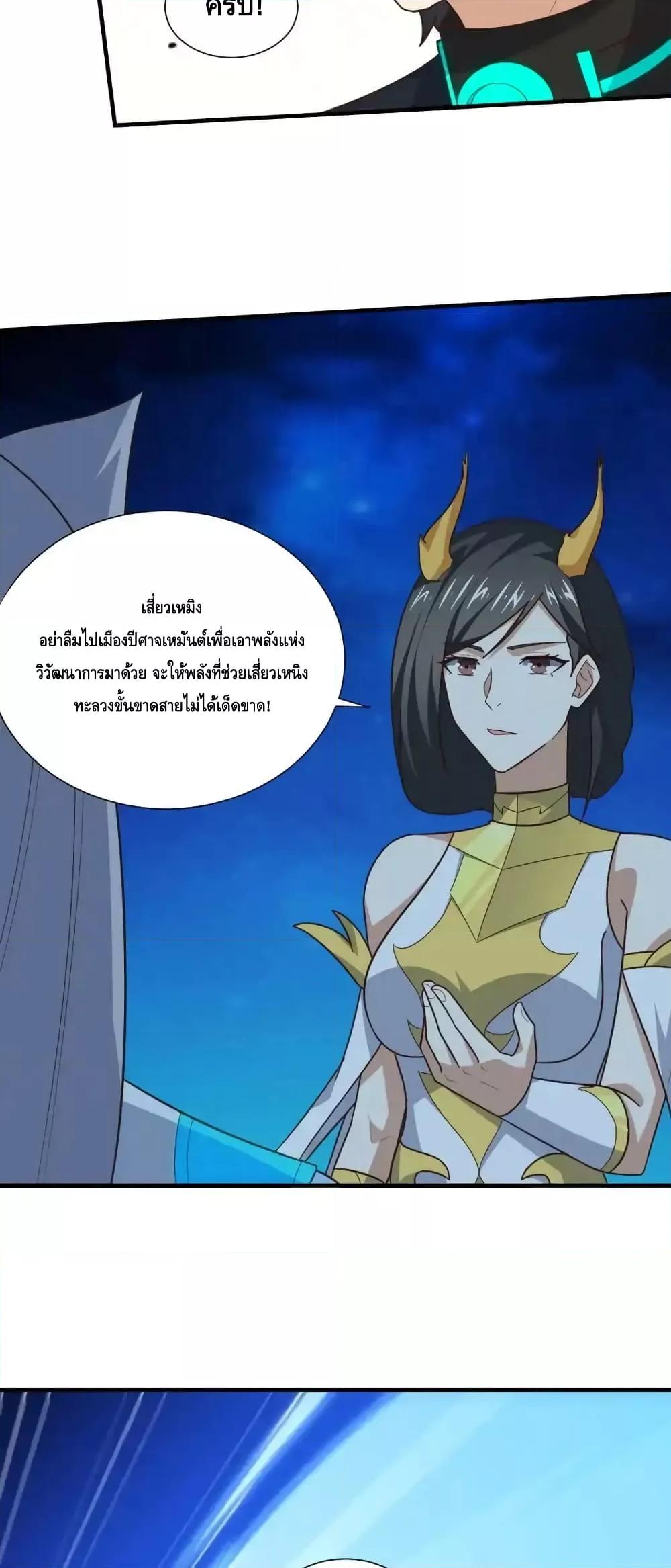 อ่านมังงะ I Am the Fated Villain ตอนที่ 120/44.jpg