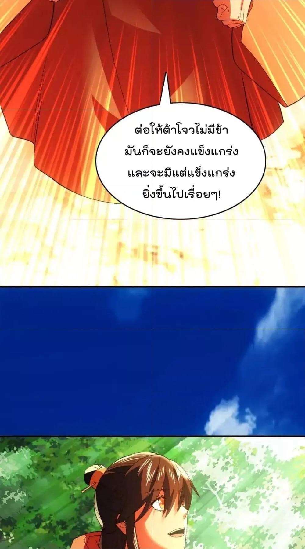 อ่านมังงะ If I die, I’ll be invincible ตอนที่ 146/45.jpg