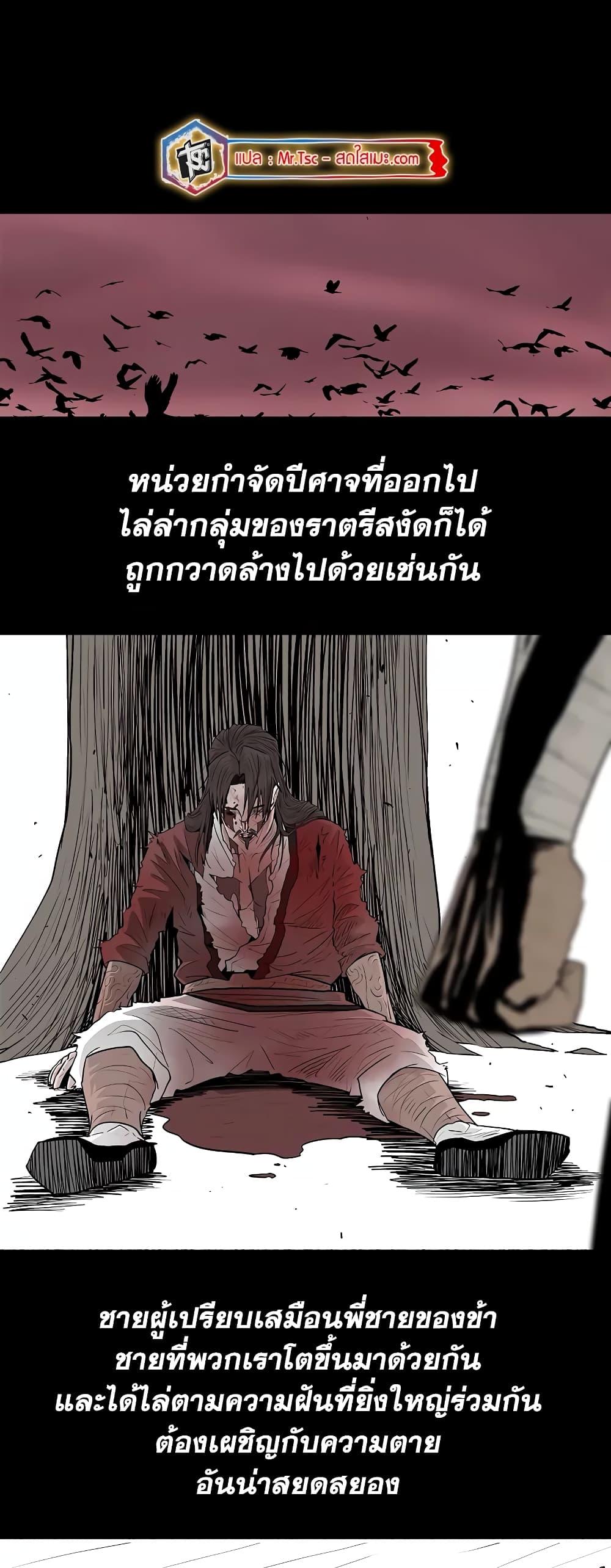 อ่านมังงะ Legend of the Northern Blade ตอนที่ 173/45.jpg