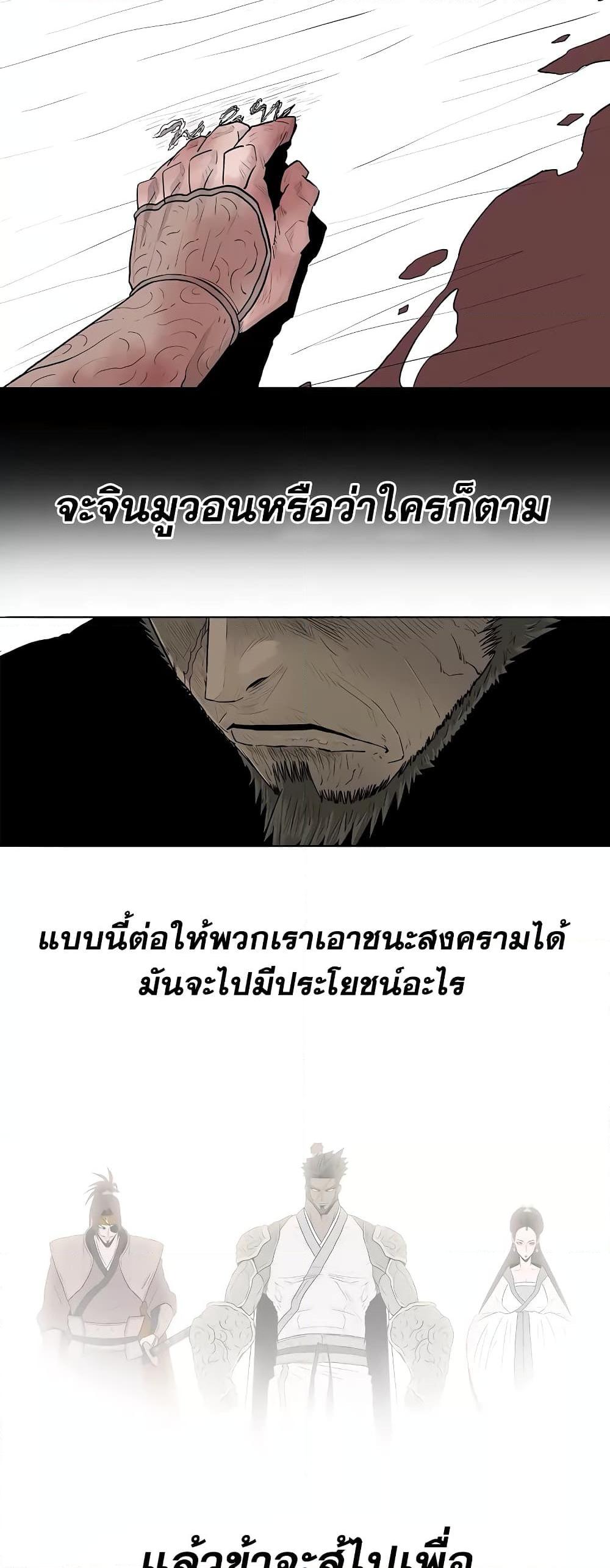 อ่านมังงะ Legend of the Northern Blade ตอนที่ 173/46.jpg