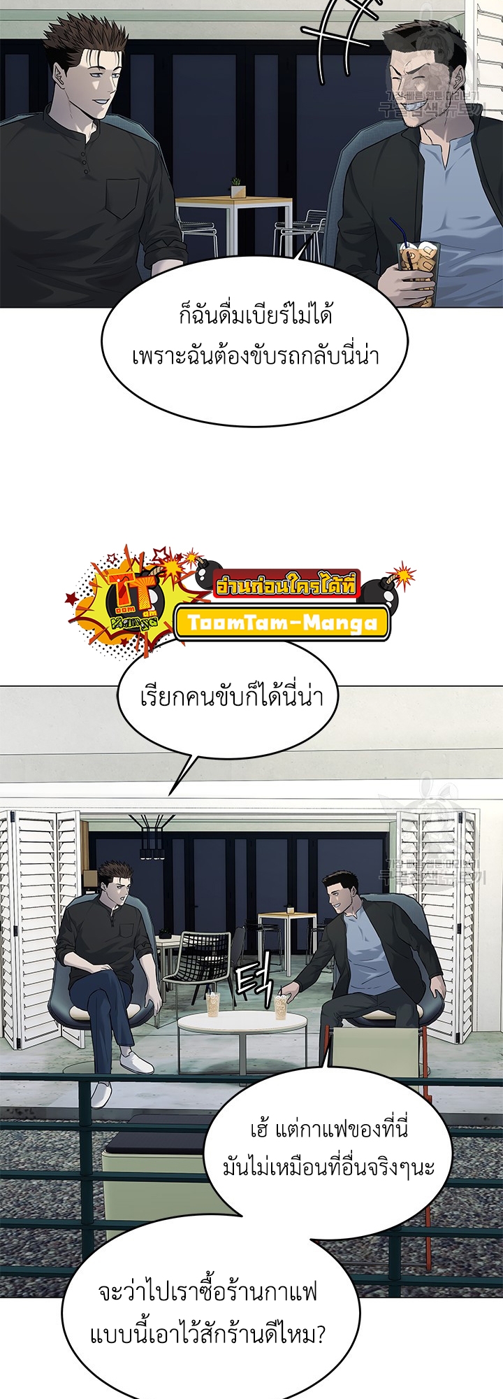 อ่านมังงะ God of Blackfield ตอนที่ 184/47.jpg