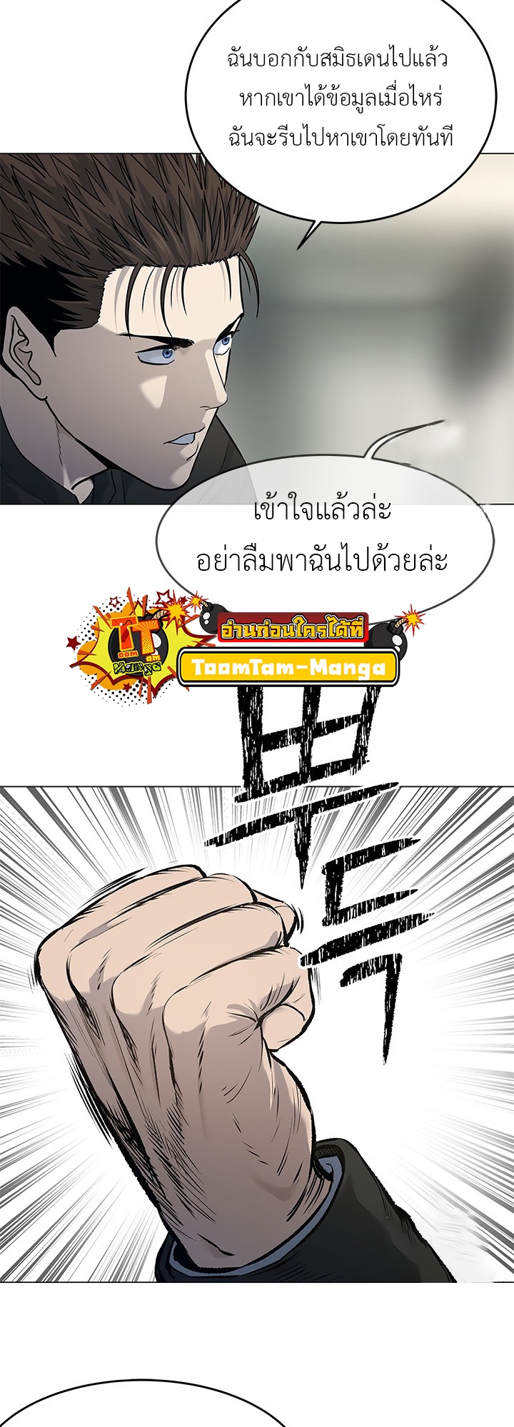 อ่านมังงะ God of Blackfield ตอนที่ 185/4.jpg