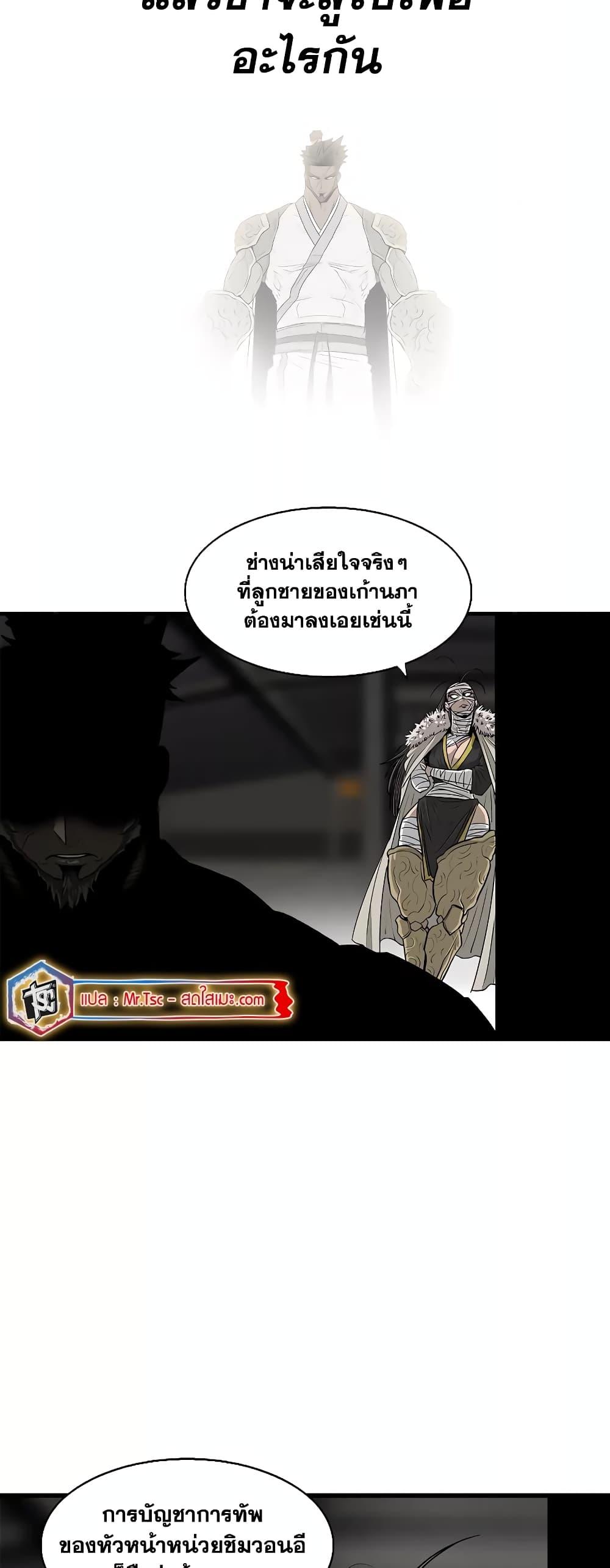 อ่านมังงะ Legend of the Northern Blade ตอนที่ 173/47.jpg