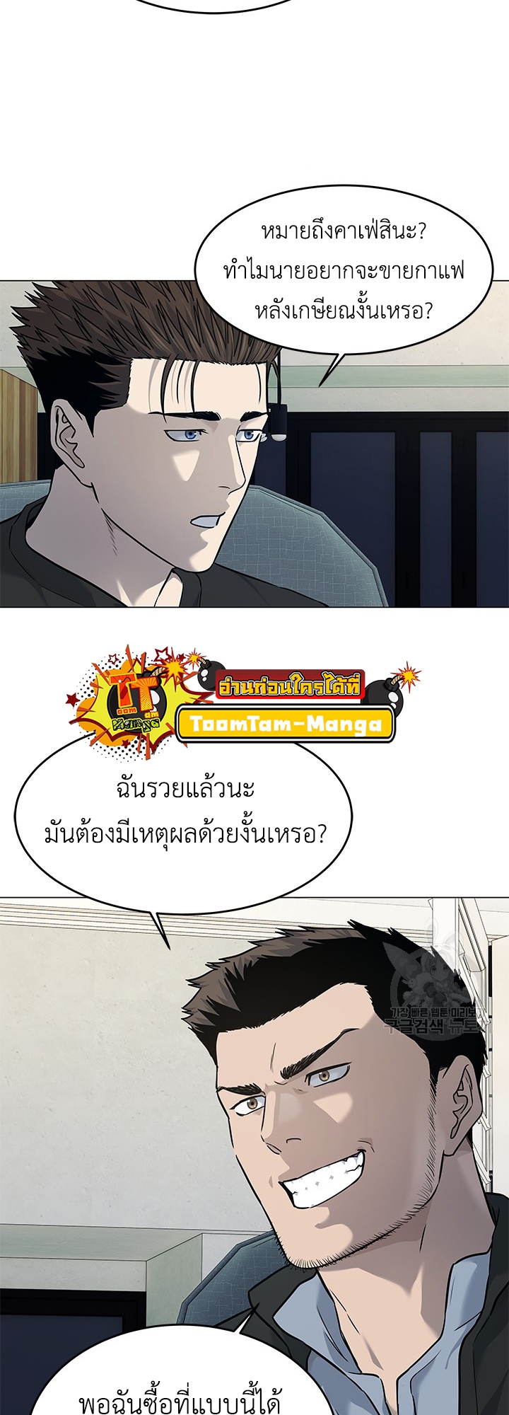 อ่านมังงะ God of Blackfield ตอนที่ 184/48.jpg