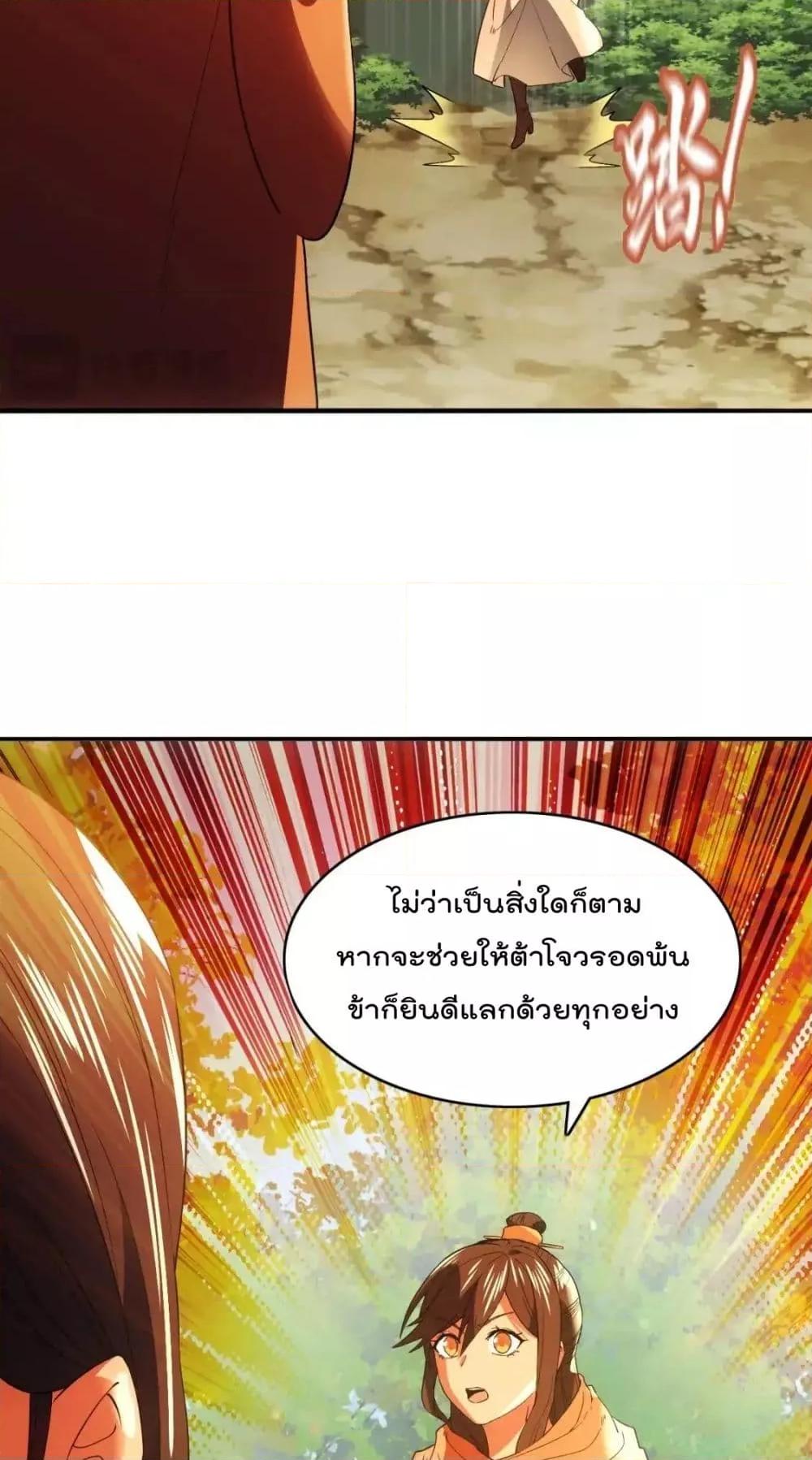 อ่านมังงะ If I die, I’ll be invincible ตอนที่ 146/48.jpg