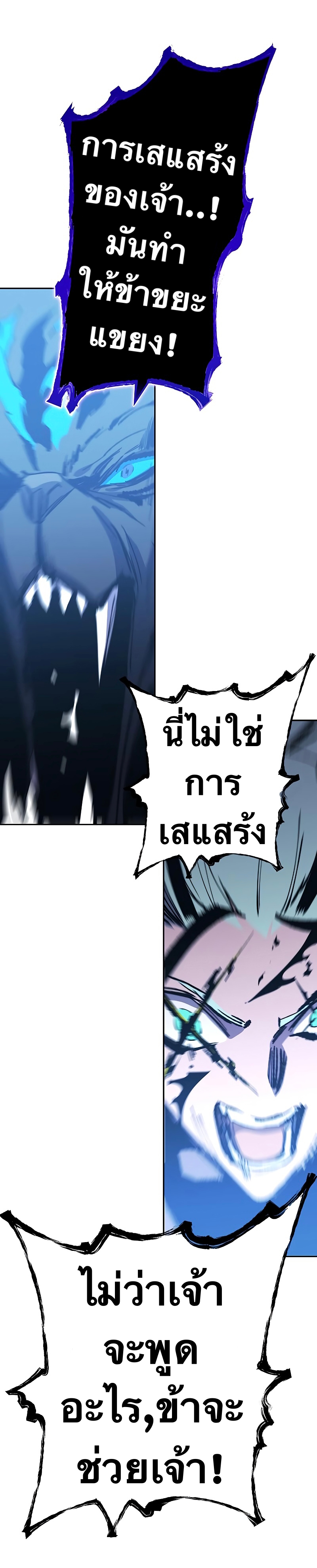 อ่านมังงะ X Ash ตอนที่ 71/49.jpg