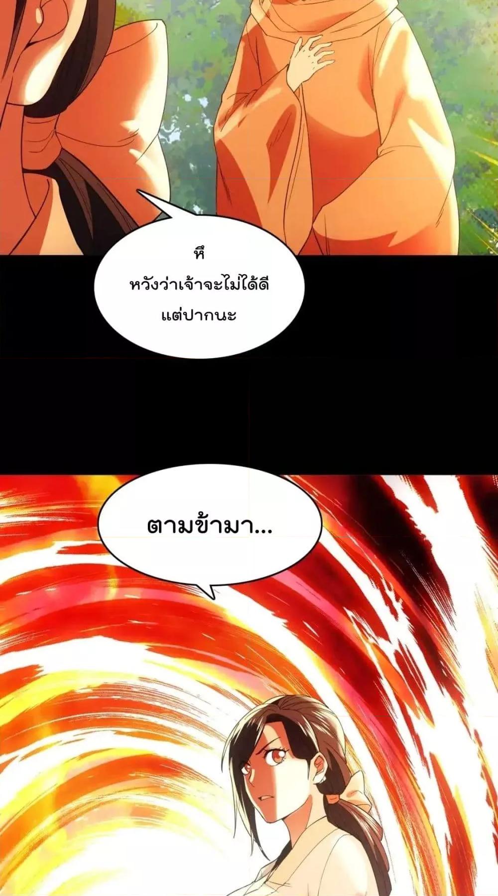 อ่านมังงะ If I die, I’ll be invincible ตอนที่ 146/49.jpg