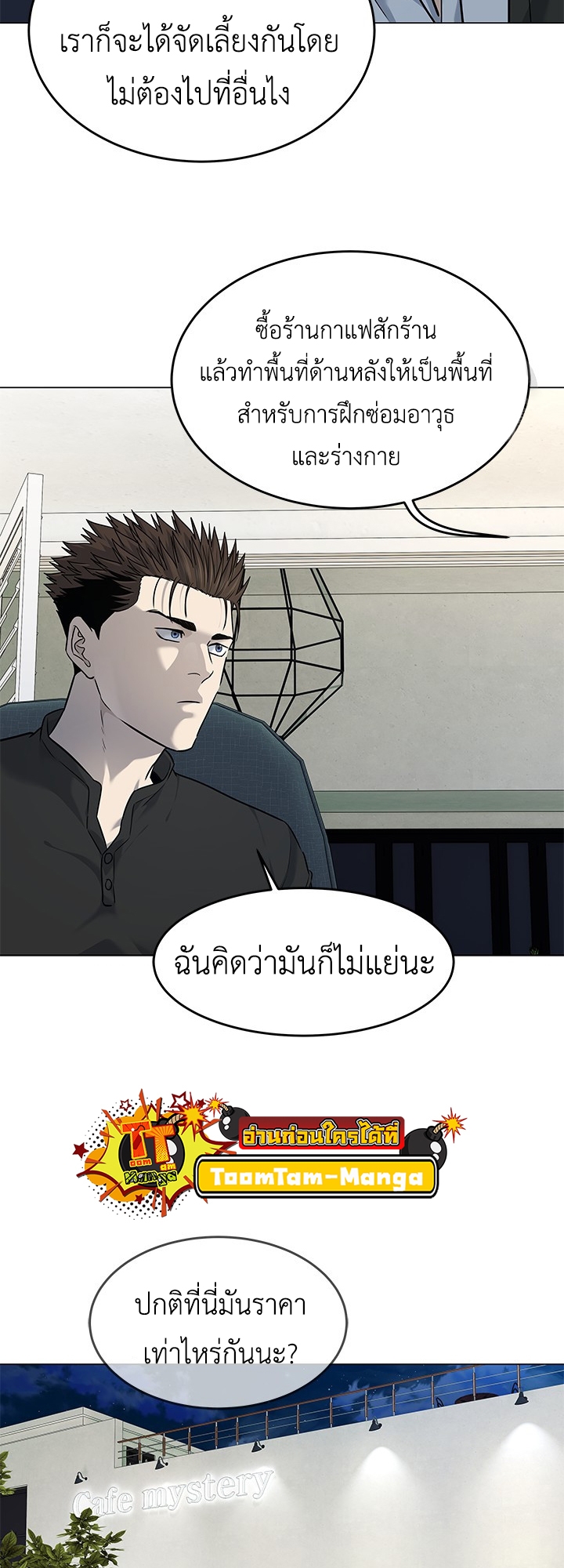 อ่านมังงะ God of Blackfield ตอนที่ 184/49.jpg