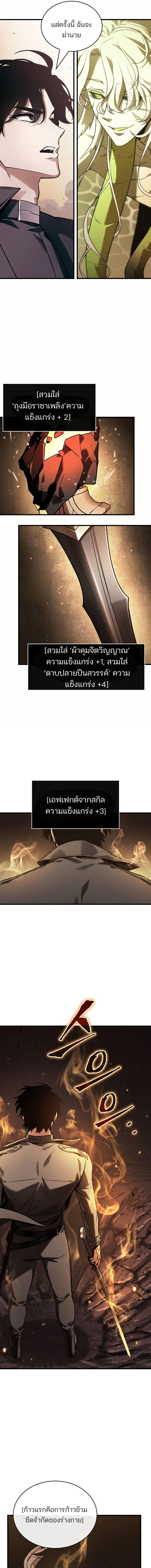 อ่านมังงะ Omniscient Reader ตอนที่ 189/4_0.jpg