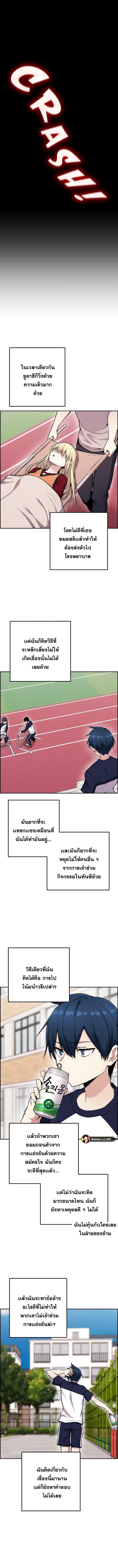 อ่านมังงะ Webtoon Character Na Kang Lim ตอนที่ 53/4_1.jpg