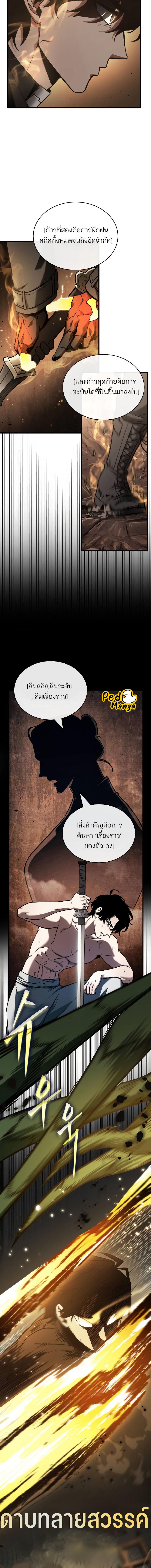 อ่านมังงะ Omniscient Reader ตอนที่ 189/4_1.jpg