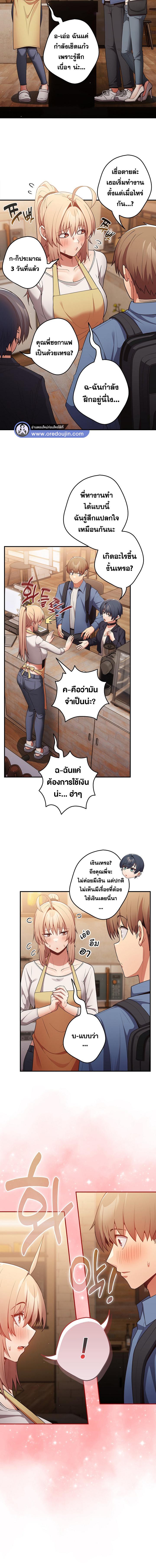 อ่านมังงะ That’s Not How You Do It ตอนที่ 31/4_1.jpg