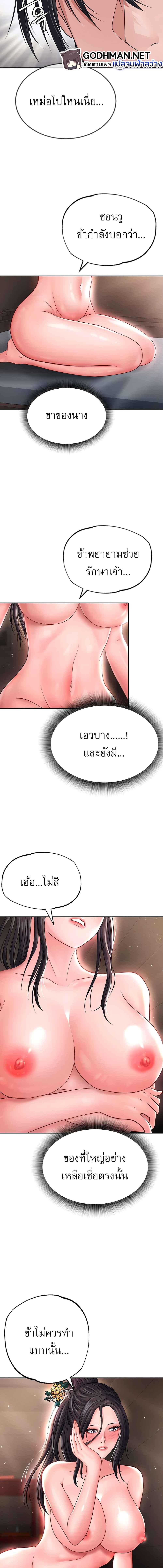 อ่านมังงะ I Ended Up in the World of Murim ตอนที่ 10/4_1.jpg