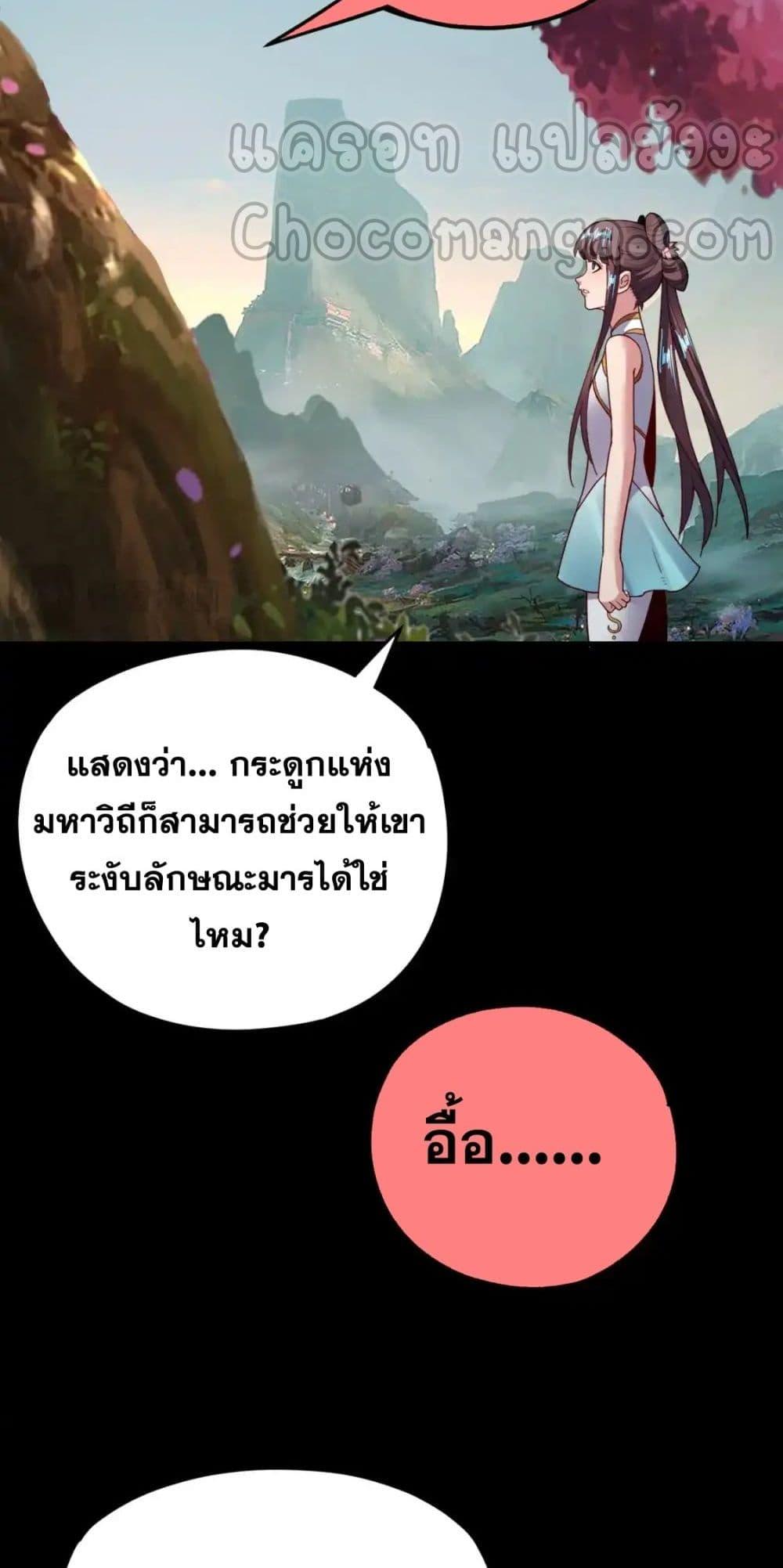 อ่านมังงะ I Am the Fated Villain ตอนที่ 119/4.jpg