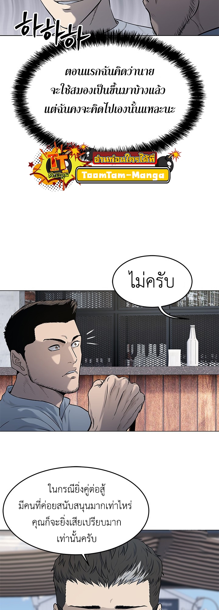 อ่านมังงะ God of Blackfield ตอนที่ 184/4.jpg