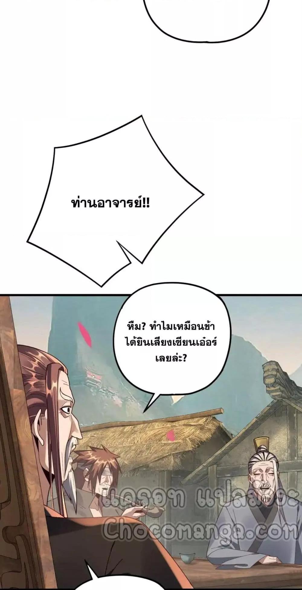 อ่านมังงะ I Am the Fated Villain ตอนที่ 118/4.jpg