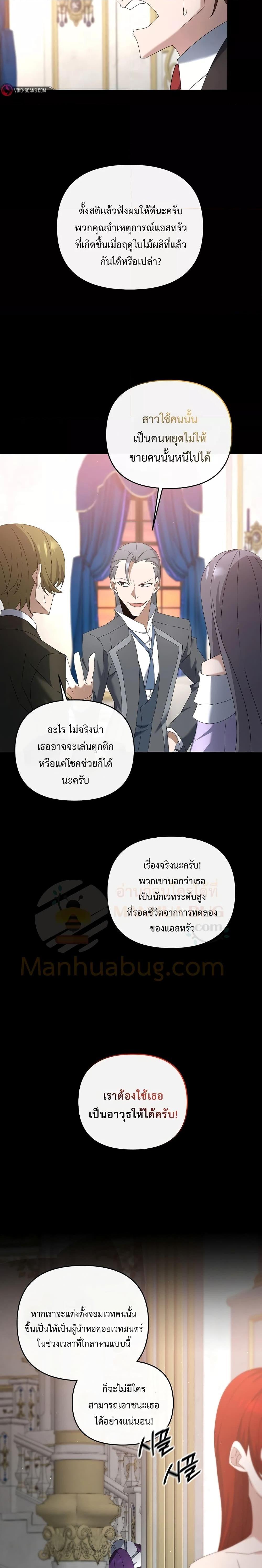 อ่านมังงะ The Lazy Swordmaster ตอนที่ 77/4.jpg