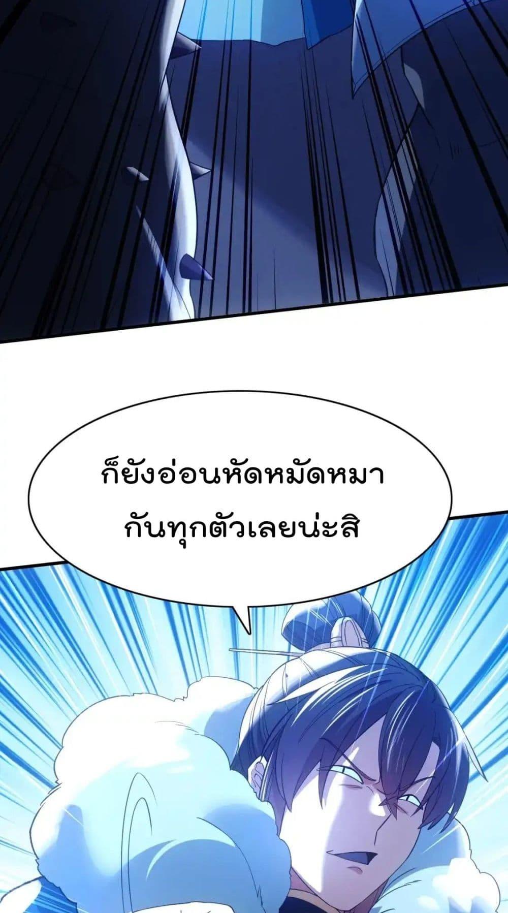 อ่านมังงะ If I die, I’ll be invincible ตอนที่ 146/5.jpg