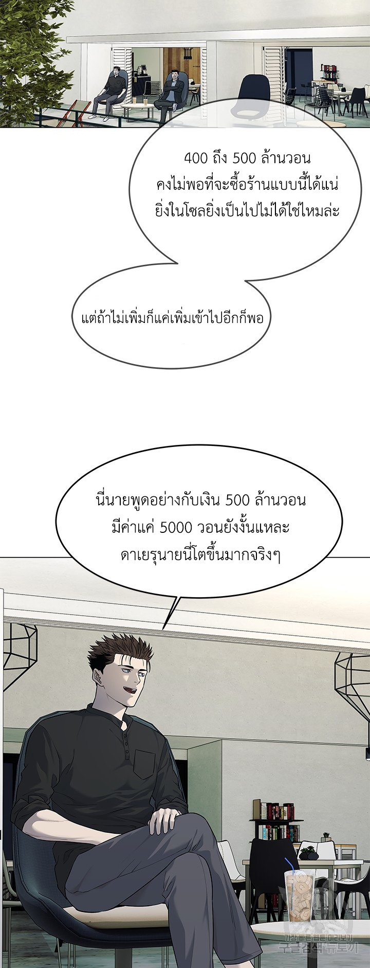 อ่านมังงะ God of Blackfield ตอนที่ 184/50.jpg