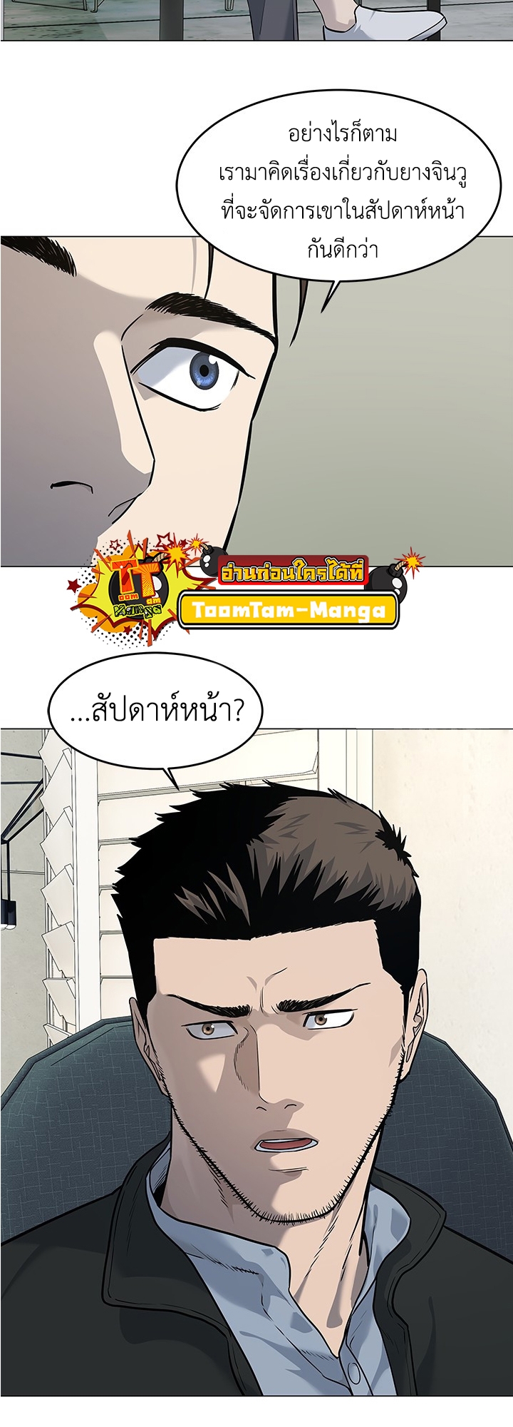 อ่านมังงะ God of Blackfield ตอนที่ 184/51.jpg