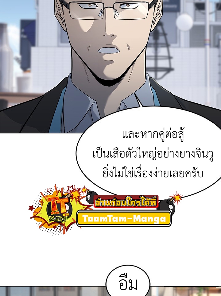 อ่านมังงะ God of Blackfield ตอนที่ 184/5.jpg