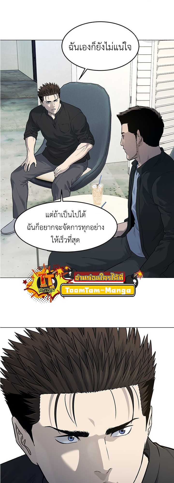 อ่านมังงะ God of Blackfield ตอนที่ 184/52.jpg