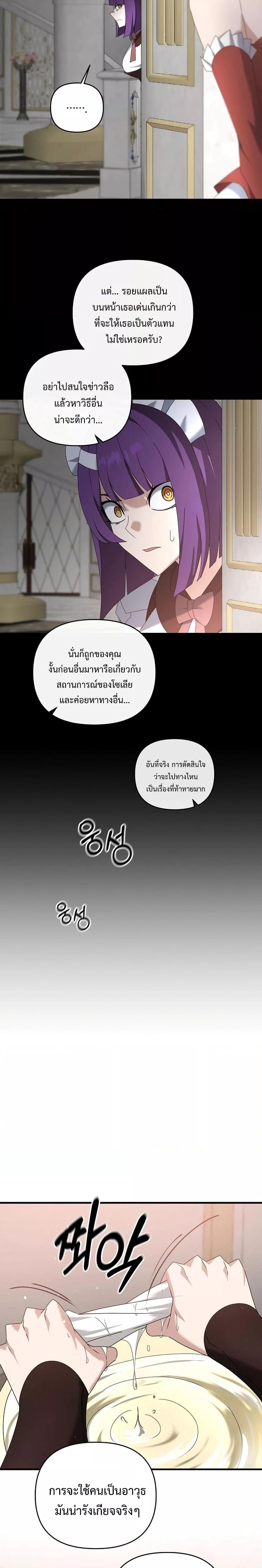 อ่านมังงะ The Lazy Swordmaster ตอนที่ 77/5.jpg