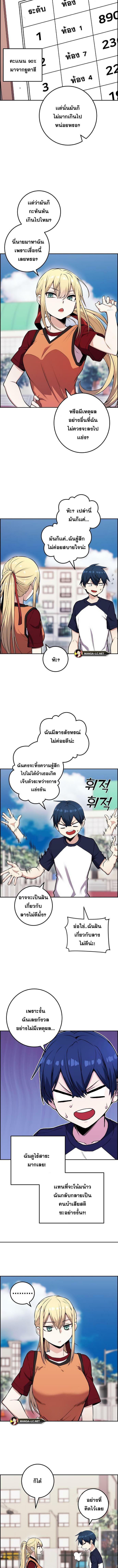 อ่านมังงะ Webtoon Character Na Kang Lim ตอนที่ 53/5_1.jpg